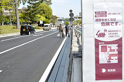 歩道が撤去された市道に県が仮設した迂回路の案内看板