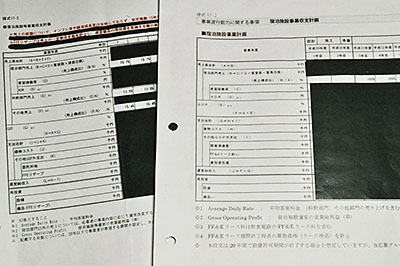 県が開示した吉城園周辺地区事業の宿泊施設の事業収支計画（左）と高畑町裁判所跡地事業の宿泊施設の事業収支計画（右）。平均客室料金など金額を記載する欄はすべて黒く塗りつぶされていた