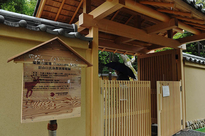 簡便な紙の案内表示から変更された旧山口氏南都別邸庭園入り口の仮の看板＝2020年6月19日、奈良市高畑町の奈良公園