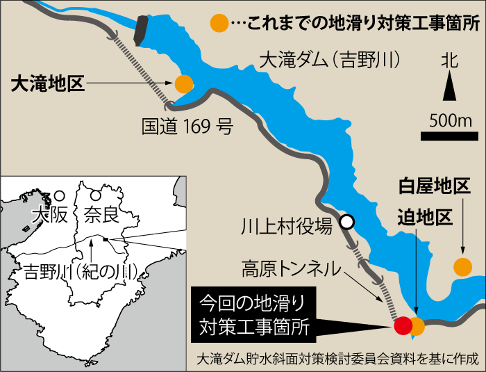 県域水道一体化構想の主水源の一つ、大滝ダムで行われている地滑り対策工事