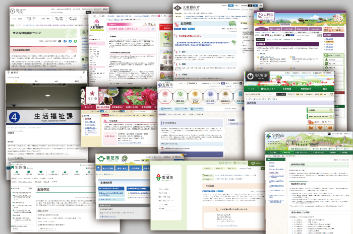 生活保護制度を案内する県内各市のホームページ。一部の市は制度の案内情報がない