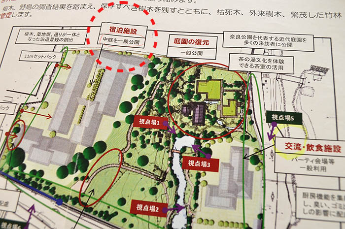 県の地元説明会資料に示された高畑町裁判所跡地事業整備内容の平面図。左上の宿泊施設に「中庭を一般公開」の記述（赤色破線は「奈良の声」が記す）