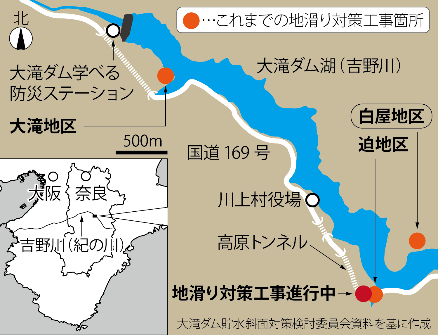 大滝ダム湖岸で行われた地滑り対策工事