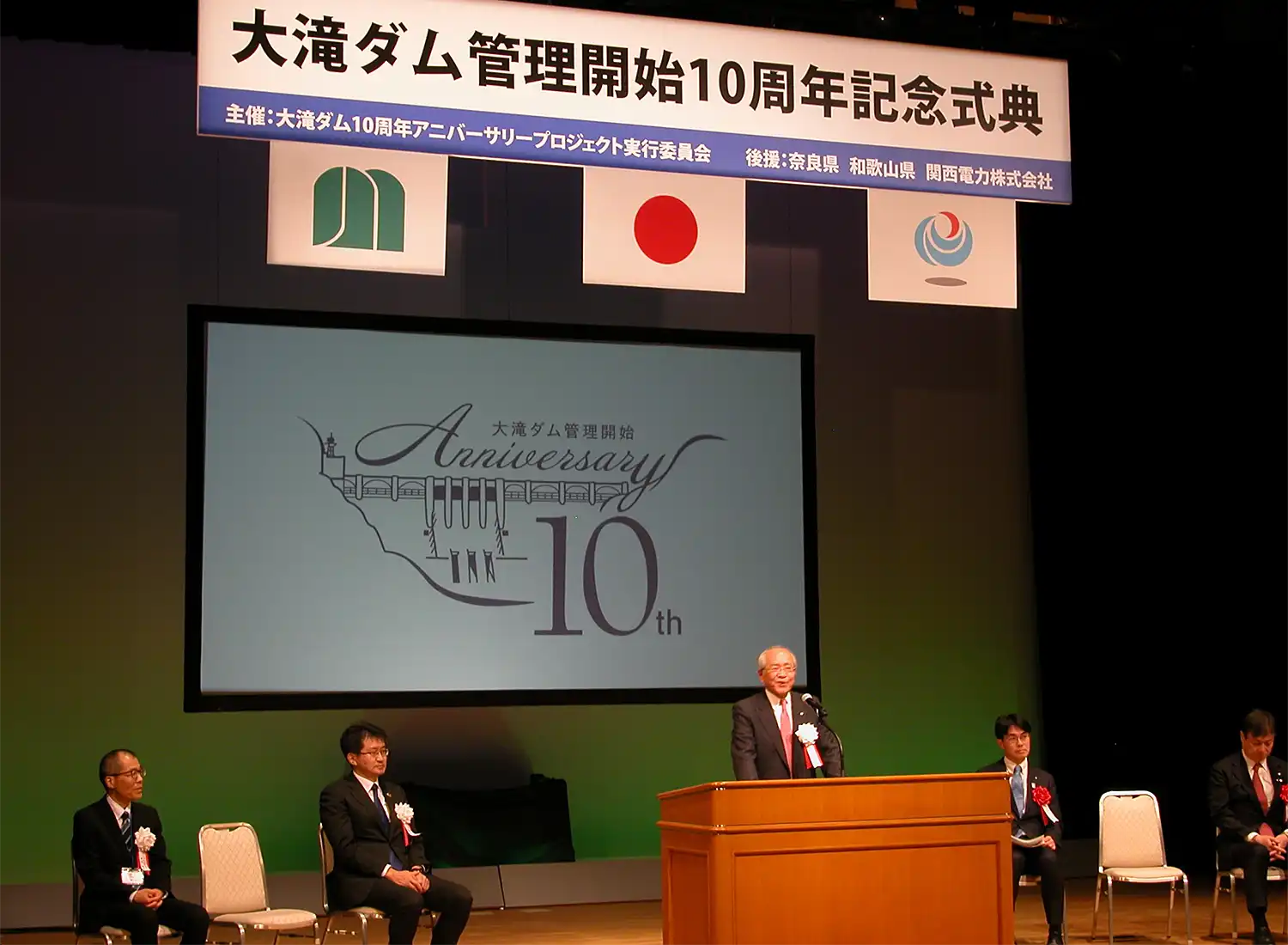 記念式典であいさつする栗山忠昭村長＝2023年11月19日、奈良県川上村