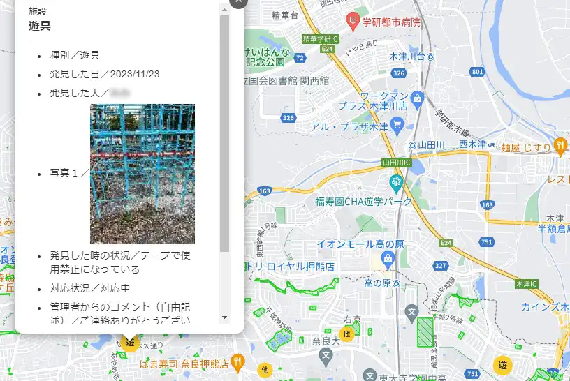 投稿された情報が確認できる公園施設損傷通報システムの地図画面（写真の一部をぼかしています）