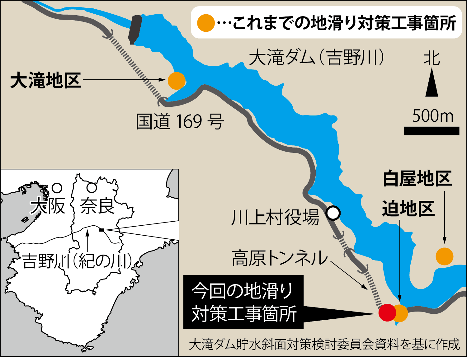 大滝ダム湖岸の地滑り対策工事