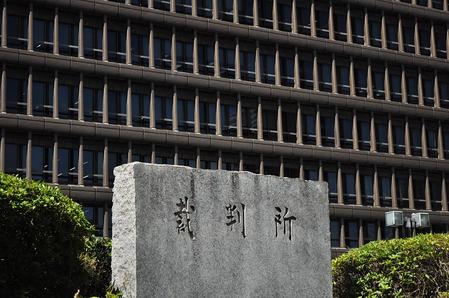 大阪高裁などがある裁判所庁舎＝2024年6月21日、大阪市北区西天満2丁目