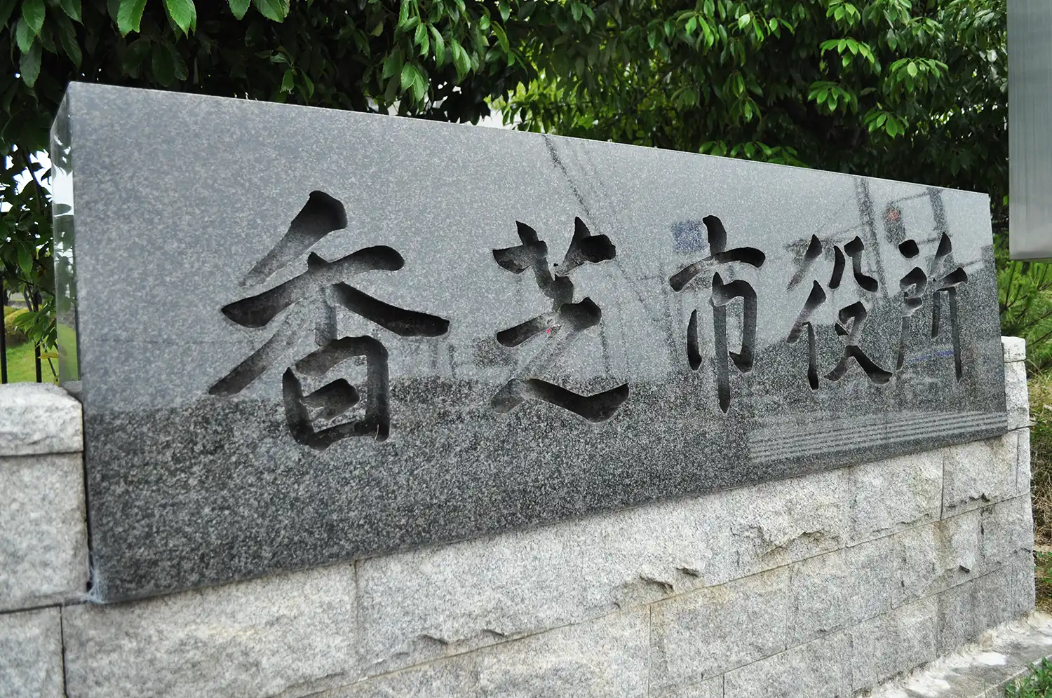 奈良県香芝市役所＝2024年6月26日、同市本町