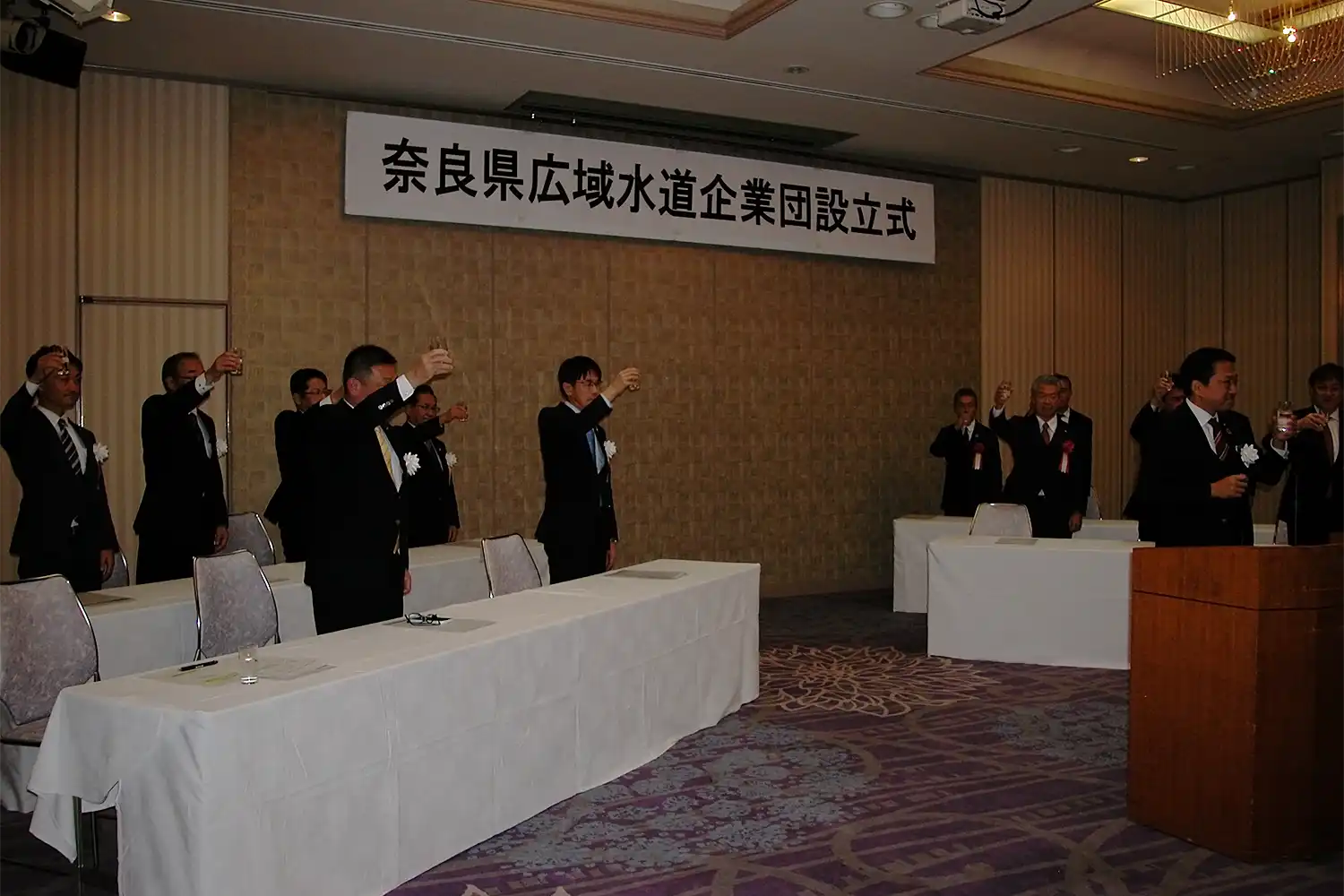 奈良県広域水道企業団の設立が国に許可され、水道水で乾杯する企業長の山下知事（中央）ら＝2024年12月1日、奈良市内、浅野詠子撮影