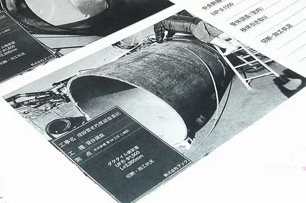 口径1.5メートルのダクタイル鋳鉄管の管体調査で、検体を引き取る作業＝2022年10月の同調査入札後に撮影されたもの（奈良県の開示文書「埋設管老朽度調査委託完成図書」から）