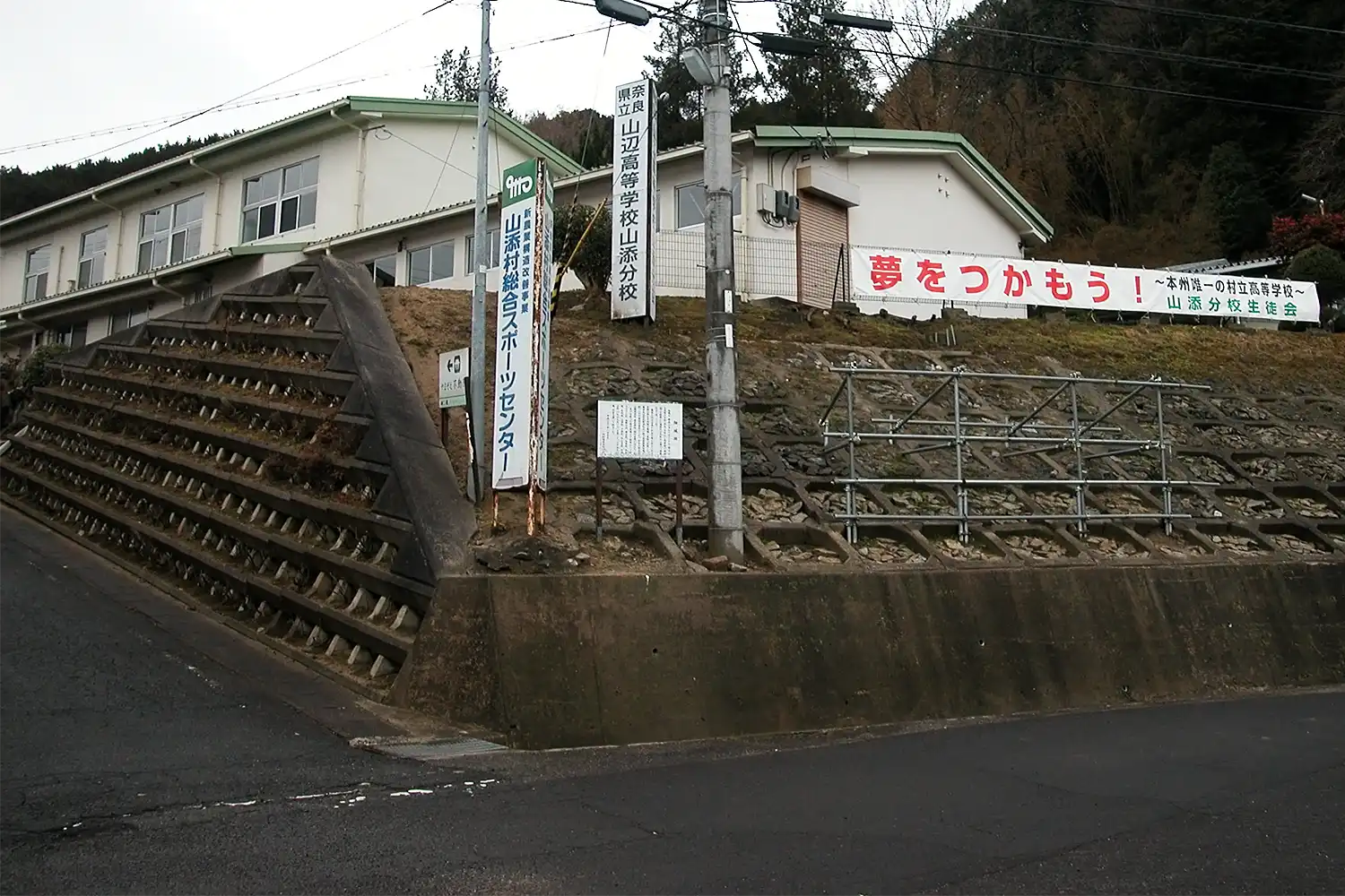存続の危機に直面している山辺高校山添分校＝2025年3月4日、同村大西、浅野詠子撮影
