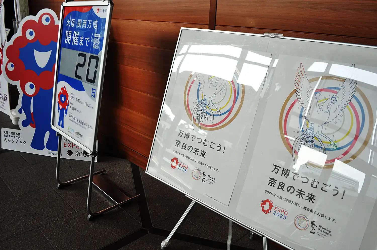 奈良県庁の玄関ホールで大阪・関西万博への出展をPRする県のポスター＝2025年3月24日、奈良市登大路町、浅野善一撮影
