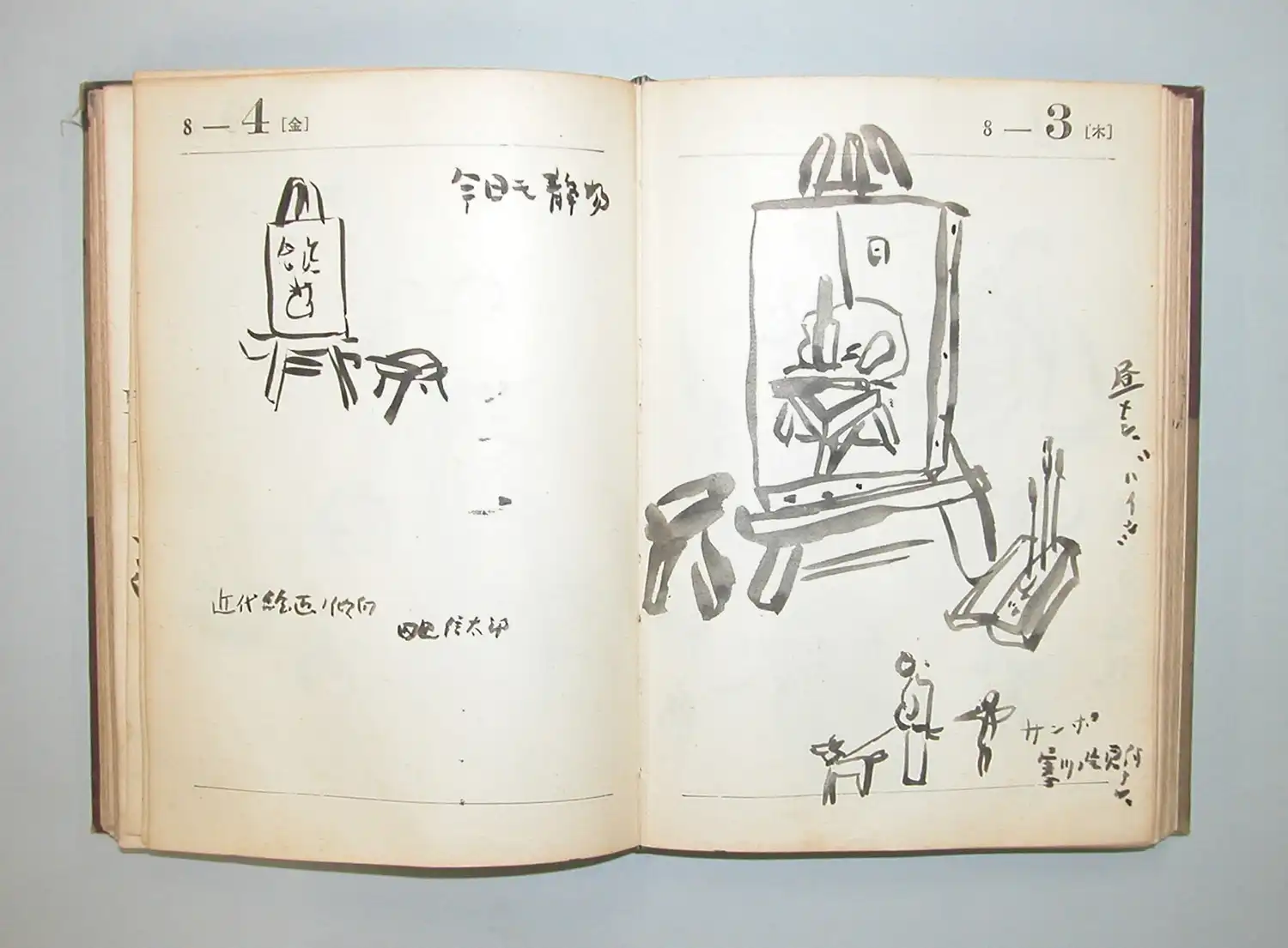 宮本順三が日記に残していた田邊信太郎の講義「近代絵画傾向」の記述=2025年10月28日、大阪府東大阪市下小阪5丁目の宮本順三記念館、浅野詠子撮影