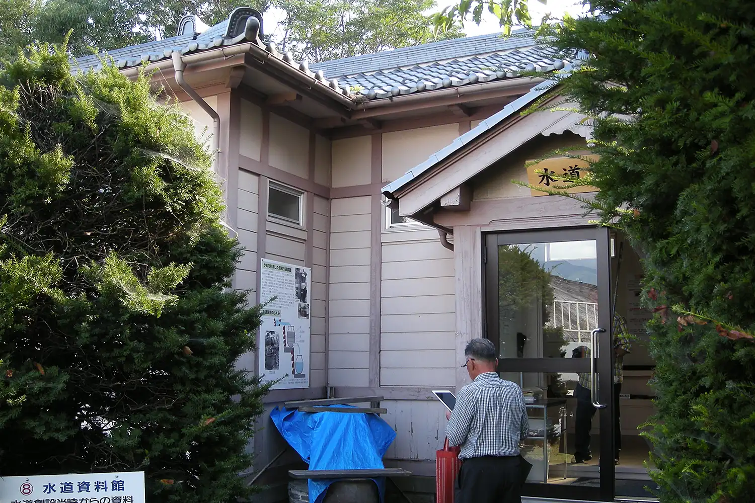 長野県上田市の水道資料館=2024年8月、市営染屋浄水場内、浅野詠子撮影